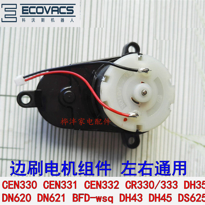 Kovos Vacuum Cleaner Accessories CEN330 330 332 CR333 333 DH45 edge brush motor