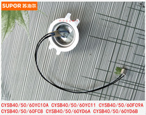 Supor electric pressure cooker accessories CYSB50FC8 50 60YC11 YC10A temperature cup temperature sensor