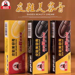 Leather shoes beauty cream black brown natural color universal shoe oil leather maintenance oil white paste decontamination professional care