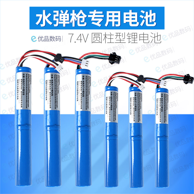 Electric water gun lithium battery 11 1V charger balance punch 7 4V toy gun Jinming M4 Steddy 6HK41