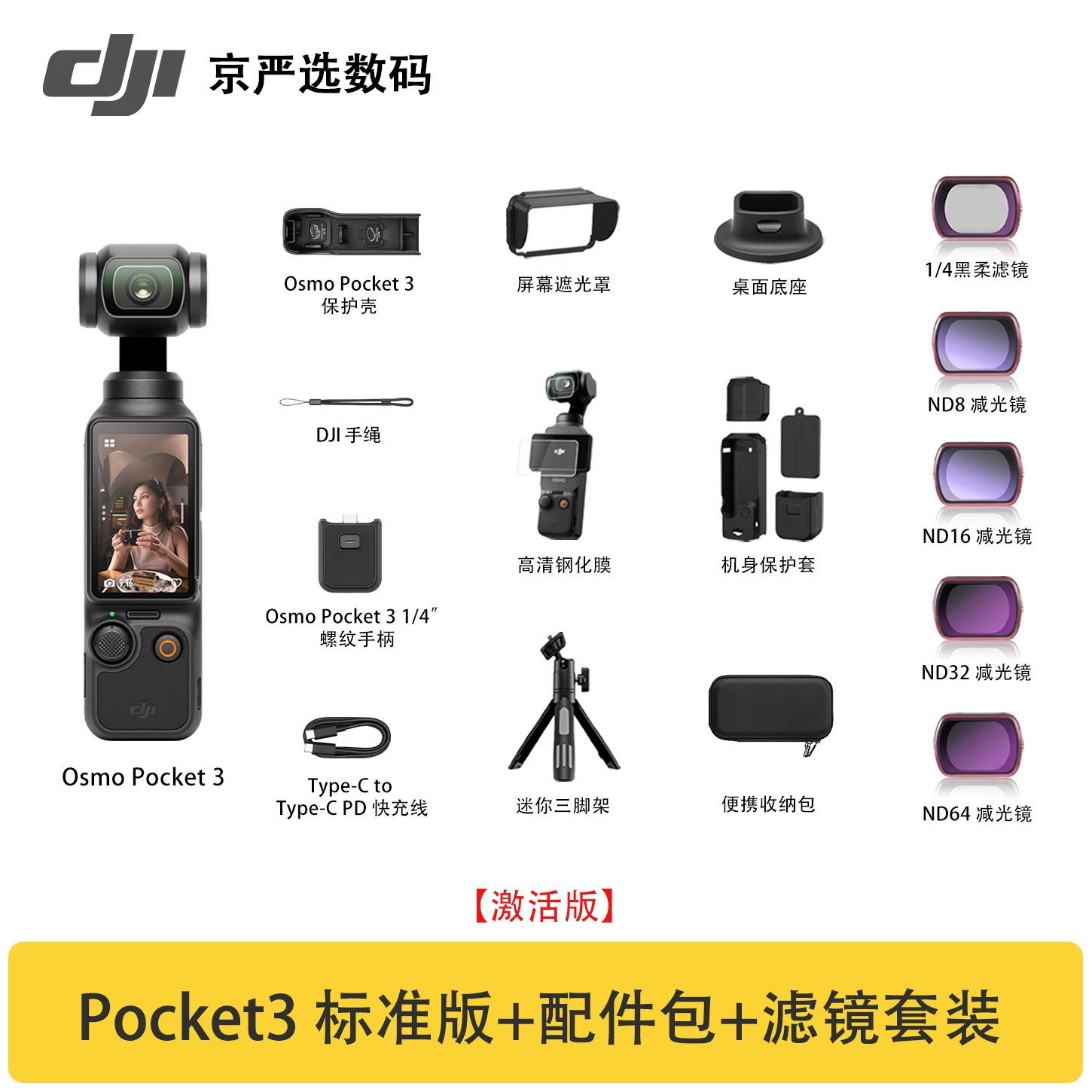 [Гарантия цены 618] DJI/DJI Osmo Pocket 3/4 экшн-камера Proket 3/4 поколения камера