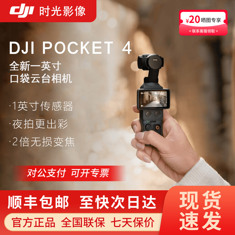 [in Stock] Dji Osmo Pocket 4 Pocket Gimbal Camera Fourth Generation Handheld Action Camera