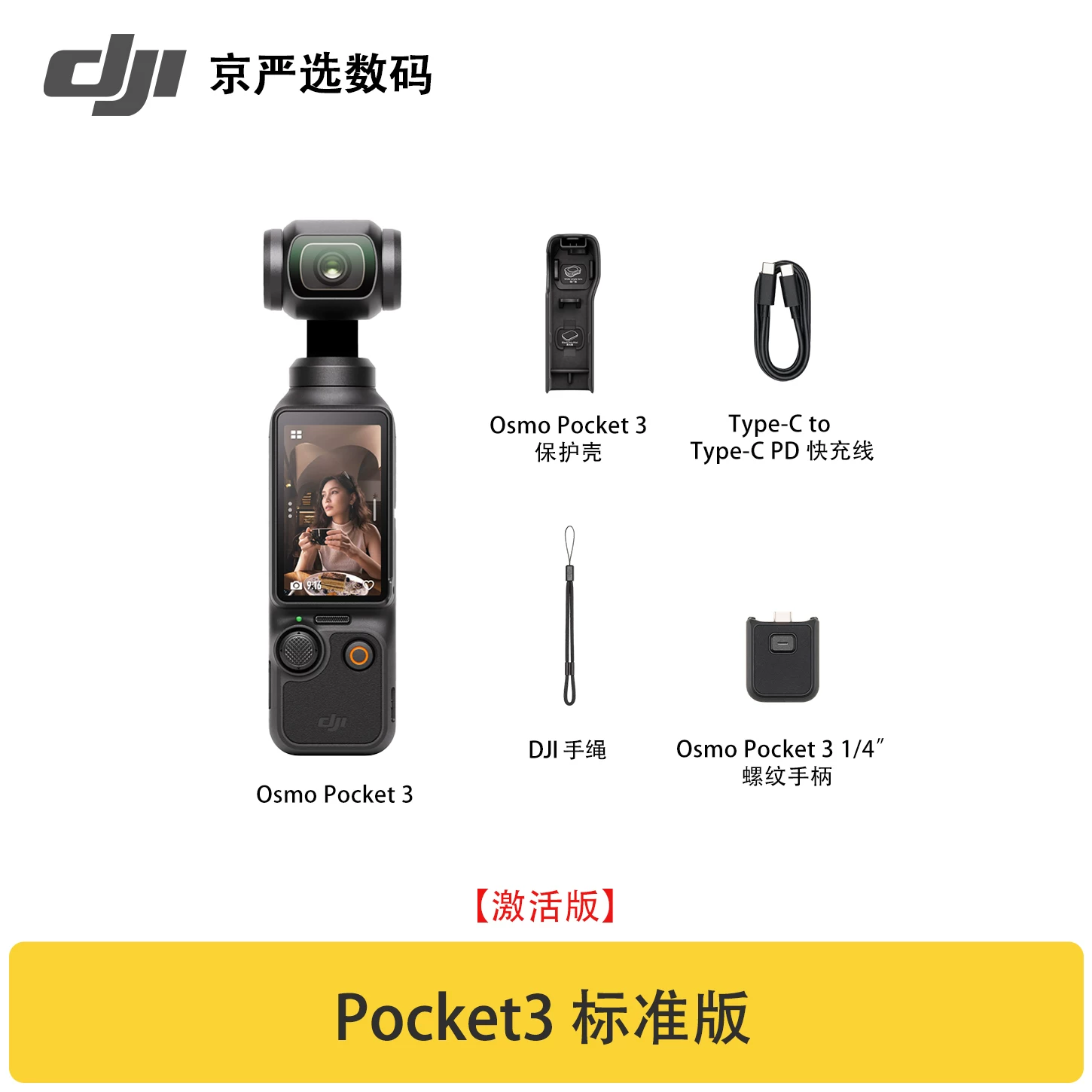 [Гарантия цены 618] DJI/DJI Osmo Pocket 3/4 экшн-камера Proket 3/4 поколения камера