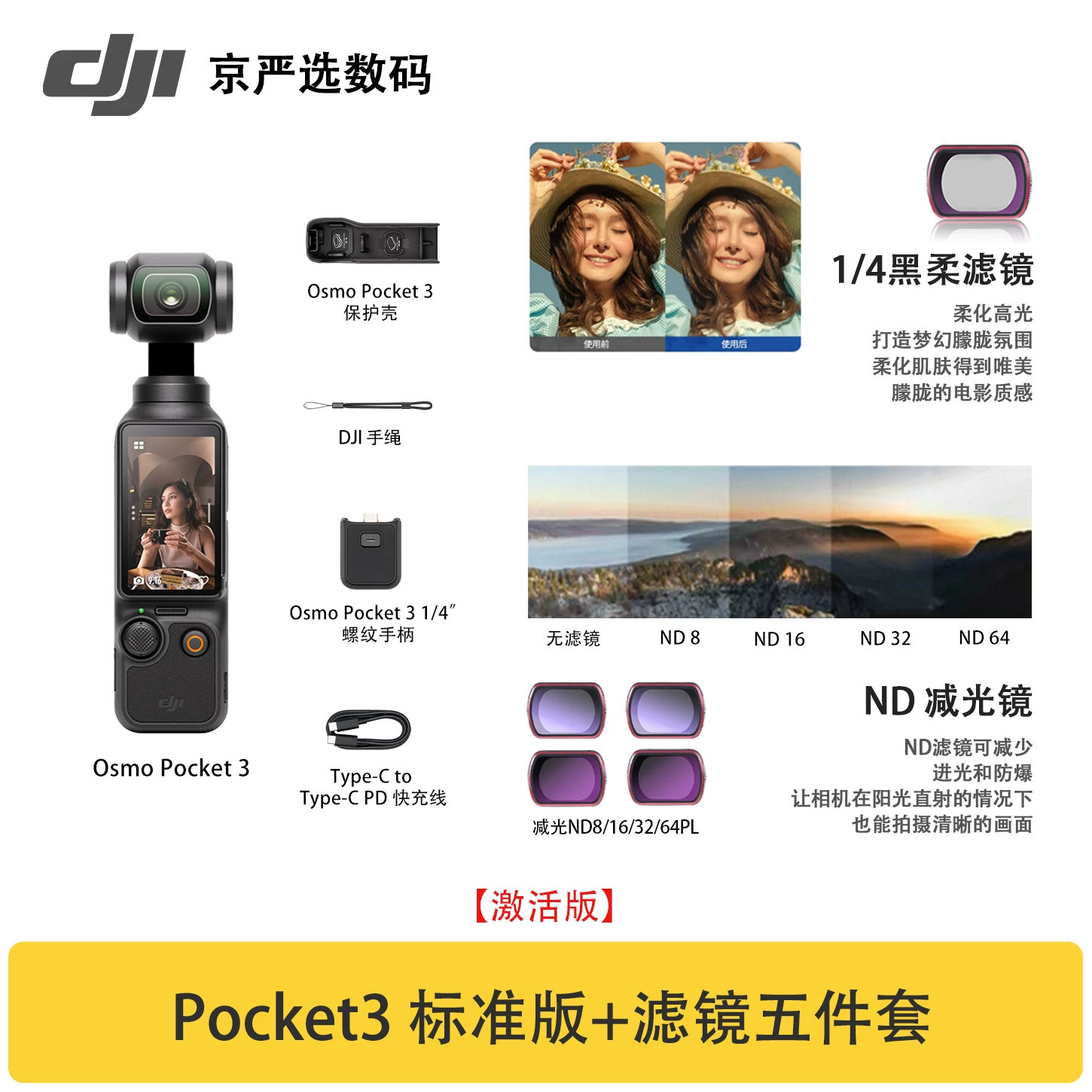 [Гарантия цены 618] DJI/DJI Osmo Pocket 3/4 экшн-камера Proket 3/4 поколения камера