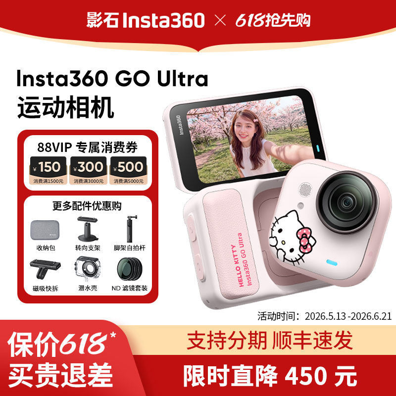 [in Stock] Insta360 Shadow Stone Go Ultra Hello Kitty Limited Edition Action Camera