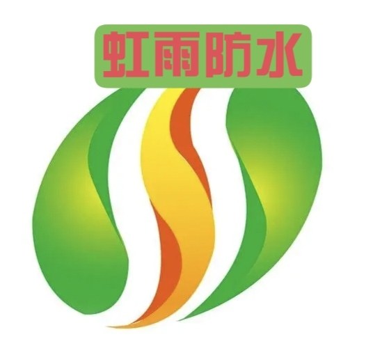 虹雨防水直销