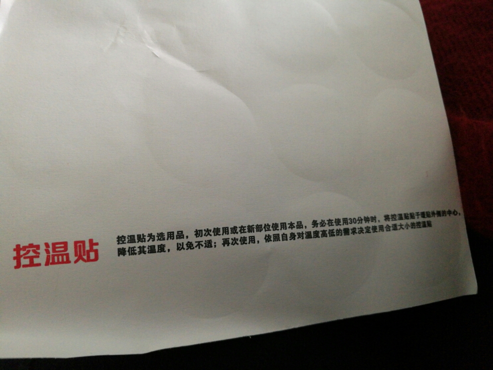 哪里痛贴哪里！艾灸贴帮到您！怎么样，到底值不值得买,第5张