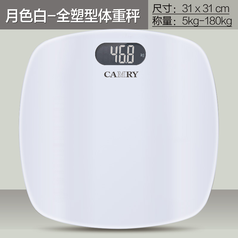  CAMRY精準小型稱量減肥體脂秤