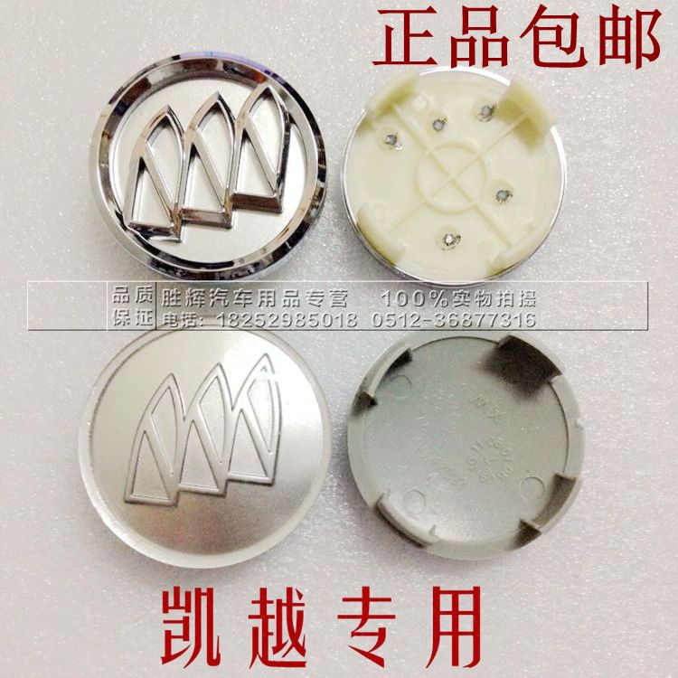 Apply Buick New Old Kai Hub Cover HRV Aluminum Steel Ring Wheel Shell Cover Tire Mark Wheel Mark Wheel Mark Wheel Mark