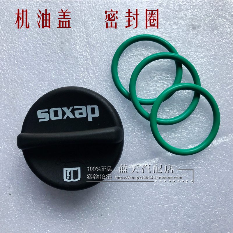 Love Meritoco Mai Elite New Scenery 1 8 Corruz car oil refuelling cover sealing ring rubber ring