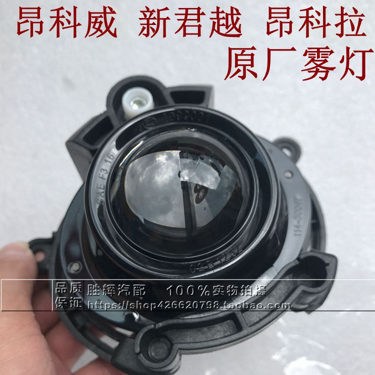 Apply Buick's new Juno Concoroncowee front fog lamp assembly front Insurance Rod Light Bulb Original Factory