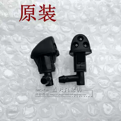 Suitable for Chevrolet Cruze water nozzle Cruz wiper water nozzle Wiper nozzle cover water nozzle