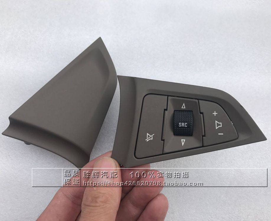 Suitable for Buick Yinglang GT Steering Wheel Switch Button Voice Switch Volume Switch Pure Accessory Cover Plate