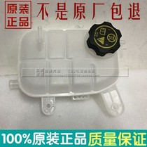 Suitable for Angkola cooling kettle auxiliary kettle expansion kettle liquid tank water tank kettle