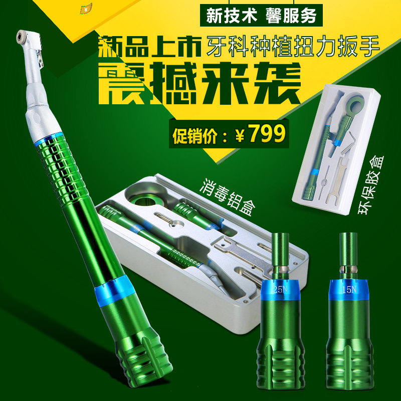 Dental implant torque wrench Otooth Taidenteng repair tool hand with screwdriver square head 4*4 screwdriver
