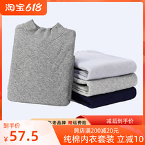 AB Underwear Air Layer Warm Underwear Men Medium-high Collar Code Middle Aged Cotton Sweatshirt Autumn Pants T863