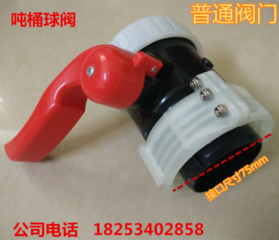 吨桶阀门规格ibc集装桶阀门尺寸塑料桶阀门1000l塑料桶阀门开关 品牌特价汇 阀门 塑料桶 开关 尺寸 规格途虎网