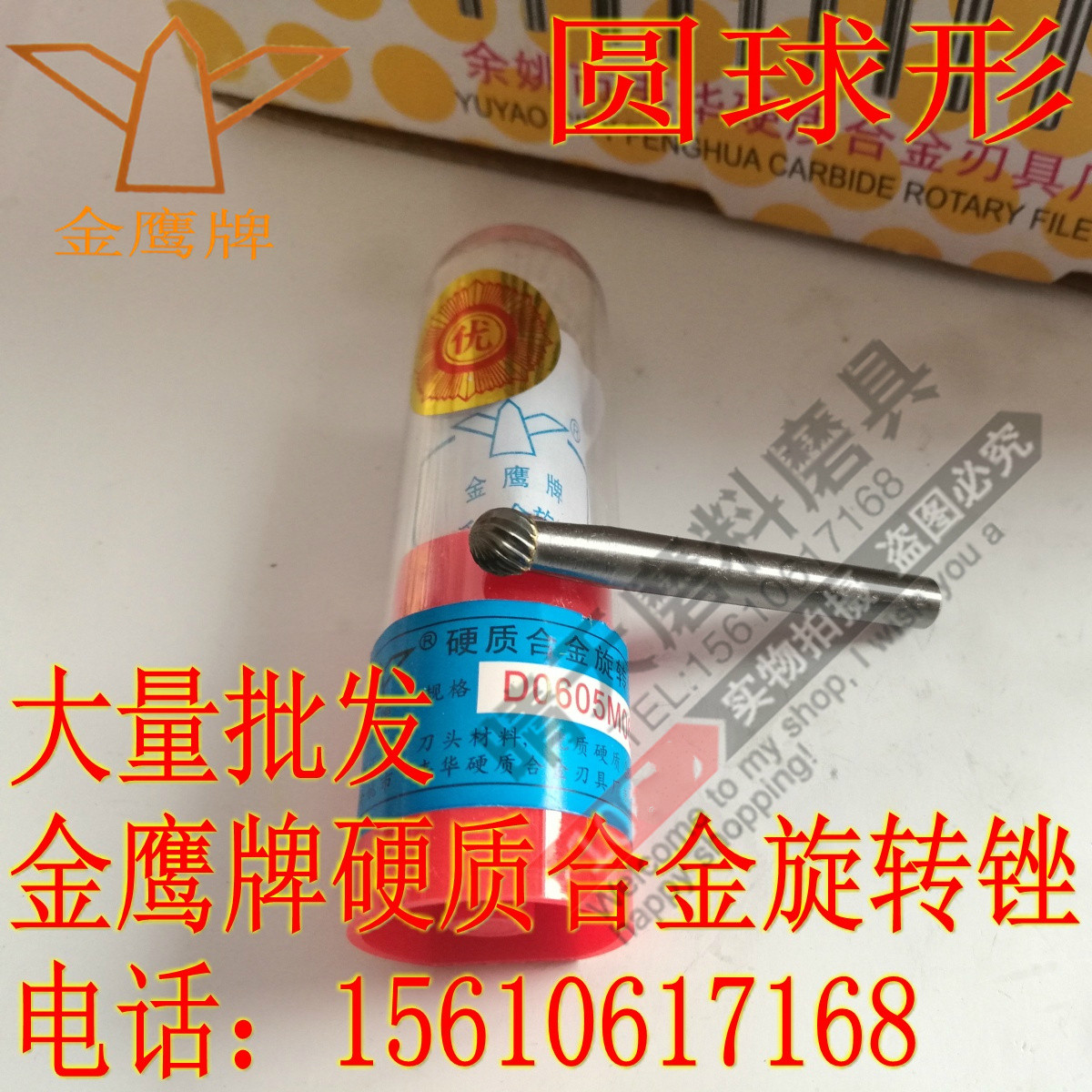 Authentic Gold Eagle Card D0605M06 Round Spherical Cemented Carbide Rotary Filing Tungsten Steel Grinding Head Ball Head Milling Cutter