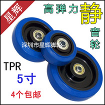 5-inch mute wheel trailer pull wheel elastic wheel universal wheel shelving dining car small pushcart wheels blue wheel castors