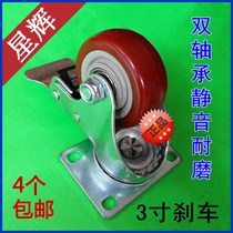 Date Red Wheel 3 Inch Castors With Brake Universal Wheels Polyurethane Trolleys Active Shelving Wheels Industrial Wheels Wheels