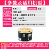 Подходит для Fuji Satele M158B Power Box M158f чернильная коробка P158B P205 Лазерный принтер M218FW M158AB Углеродный порошок P105B M105B Трудная трубка