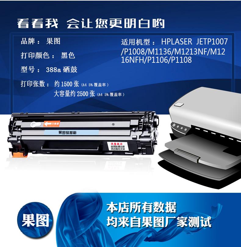 Áp dụng hộp mực 88a 38a dễ dàng để thêm bột CC388A Hộp mực HP M1136MFP Máy in HP1007 P1108 thùng khô M126a hộp bột LaserJet P1106 1008 M1213nf - Hộp mực