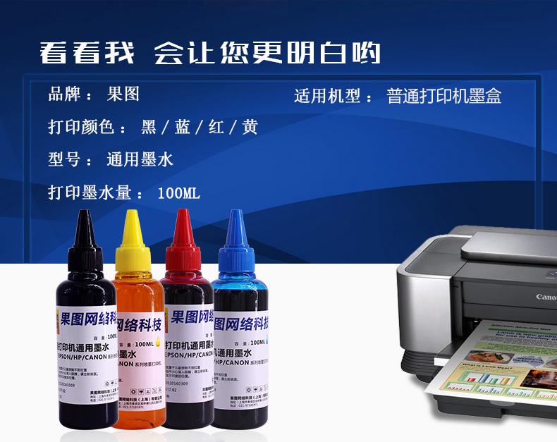 Thích hợp cho máy in Canon MP230 280 250 MG2500s MG3500 mg2400s với nguồn cung cấp mực GI-890 G1800 G2800 G1810 G2810 G3800