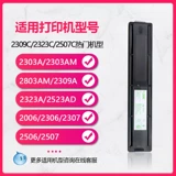 Подходит для Toshiba 2523a, порошковая коробка T-2309CS 2303a 2803am 2306 2809 2323am, сложный картридж для принтера E-STUDIO 2506 2307 T2507-CS тонер-порошок