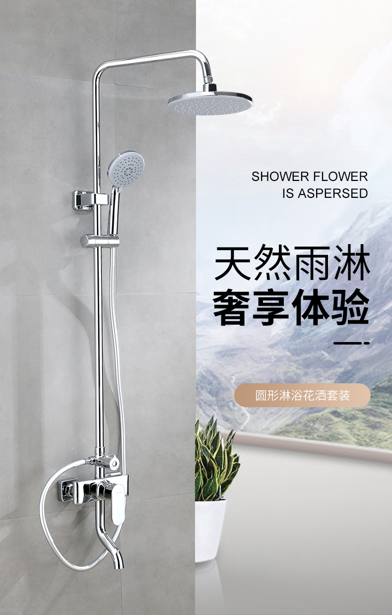 Zhongyu bathroom brand new shower set lifting shower faucet hot and cold water descaling nozzle combination JY14876