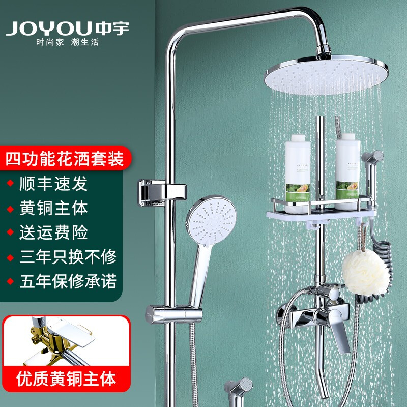 Zhongyu bathroom new shower set with spray gun shower head can lift shower kit