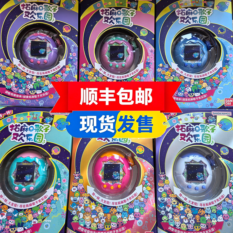 【In Stock  】Tamagotchi Paradise Electronic Pet Device (Chinese Version)