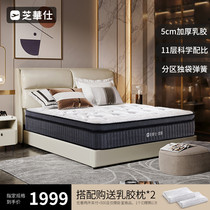 Sesame Oil Independent Bagged Spring Natural Latex Mattresses 1 8m beds Mats Dreams upholstered Home thickened d060