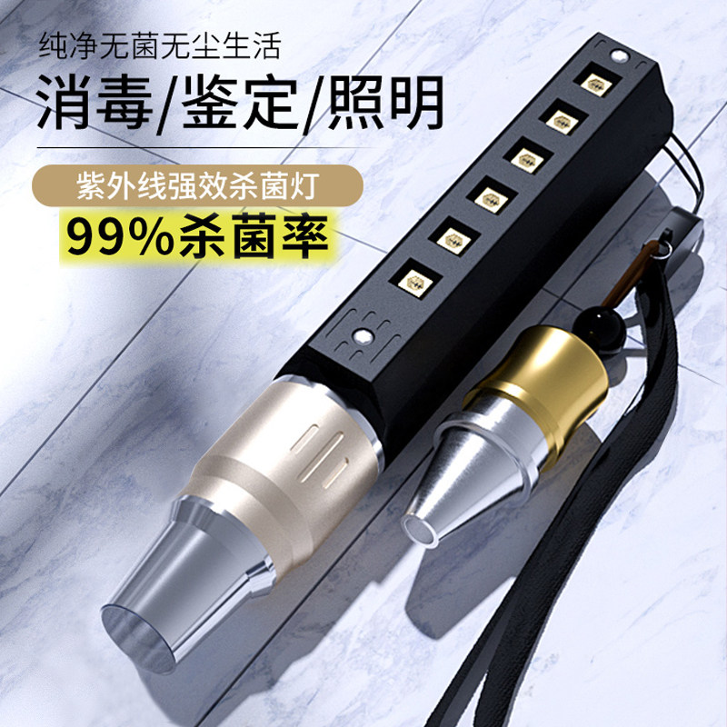 鉴定手电筒强光多功能验钞灯玉石珠宝紫外线消毒灯杀菌李斯特菌