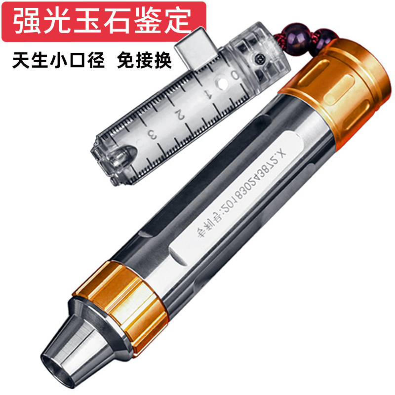 强光手电筒可充电LED小口径照玉石专用木头石头玛瑙鉴定超亮照明