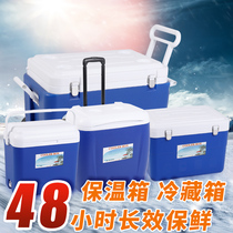 Insulated box household fresh-keeping box refrigerated box small outdoor portable plastic fishing box car-mounted takeout and delivery box