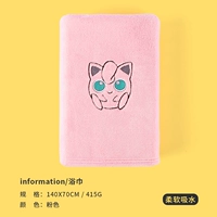 Аутентичное утолщенное банное полотенце Pokémon [Jiggy]
