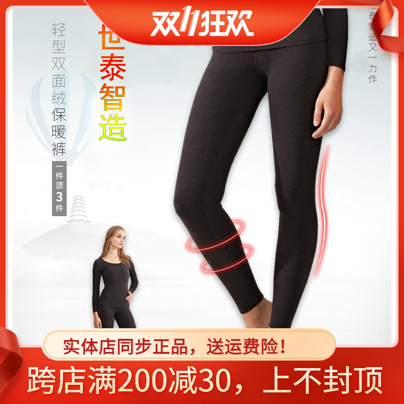 Guangdong Shitai Zhizhi long johns 3 seconds instant heat heating clothes winter warm pants extra thick double-sided fleece men 06 high waist women 16