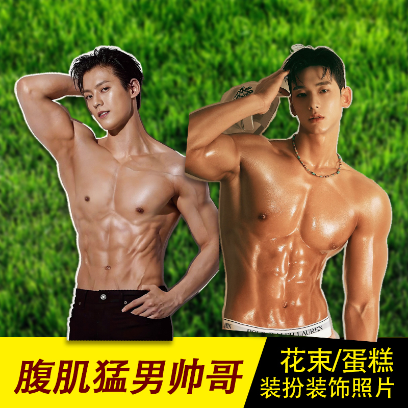 Muscular Man Photo Cake Bouquet Decoration Props Internet Celebrity Funny Abs Guy Card Ornament 5inch Photos Muscular Man Photo Cake Bouquet Decoration Props Internet Celebrity Funny Abs Guy Card Ornament 5inch Photos