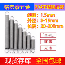 Wire diameter 1 5 * 8-15 tension spring stainless steel 304 stretch pull force size spring with hook play king play yellow can be made