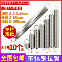Stainless steel 304 small tension spring tension spring with hook stretch spring outer circle 3 5 6 7 8 9 10 11 12 12