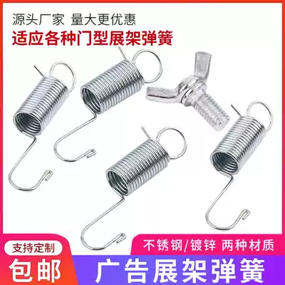 Spring hook iron door frame advertising frame door type display frame water injection door frame stainless steel tension spring spot screw accessories