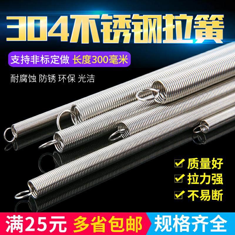 Stainless steel 304 spring 300 long tensile spring stretch hook 0 3 - 3 0 promotional support custom