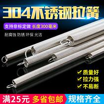 Stainless Steel 304 Tension Spring 300 Long Tension Spring Stretch With Hook 0 3-3 3-3 0 3-3 Support Dingding