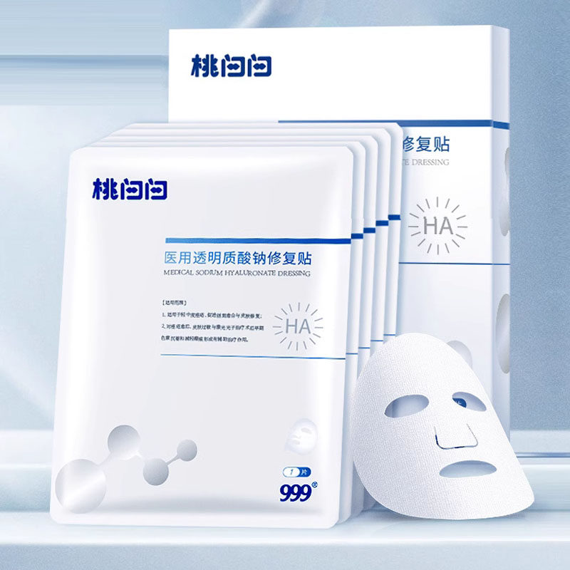 【阿里健康】999品牌二类医用敷料面膜2片