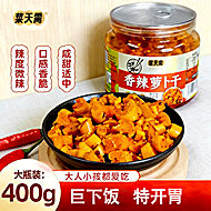 【菜天需】麻辣香辣萝卜干400g大瓶装