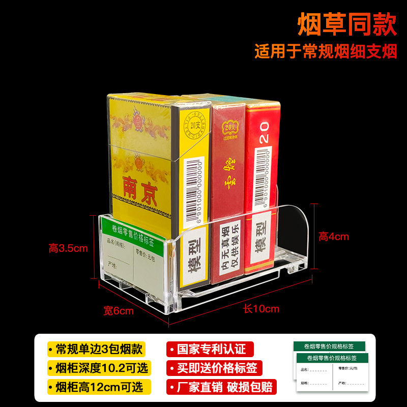 诚辉亚克力烟架