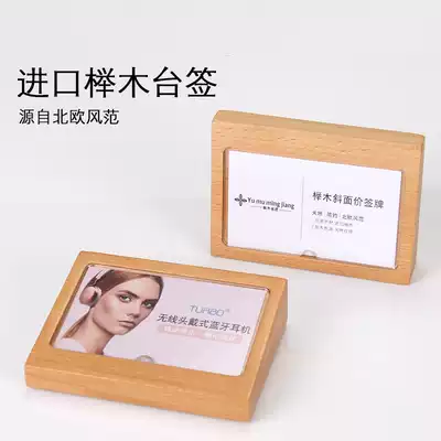 Table card solid wood price label