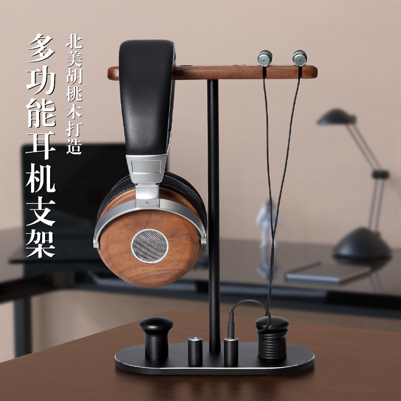 Original In-Ear Solid Wood Headphone Stand, Creative Aluminum Alloy Hanger, Headset Display Stand, Double-Ear Stand, Over-Ear Type