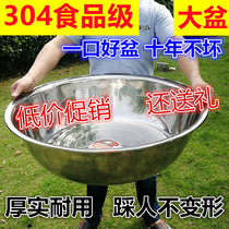Stainless steel basin washbasin thickened Home 304 Food grade kitchen extra-large washbasin Large basin Commercial basin for bath