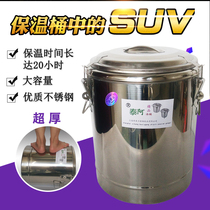 Teastainless Steel Insulated Barrel Meal Barrel Large Capacity Commercial 100 Liters 60L School with 10L vacuum for 12 hours